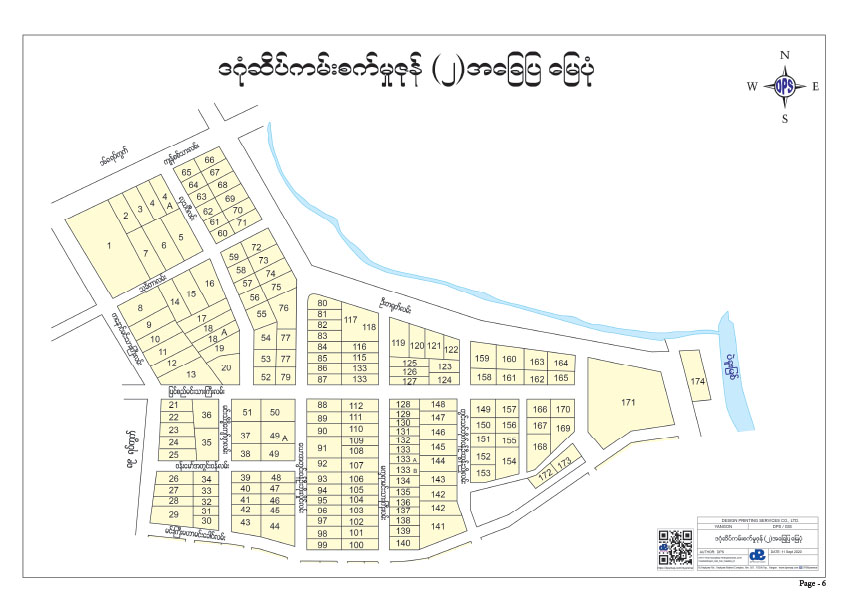 Dagon Port Industrial Zone (2)